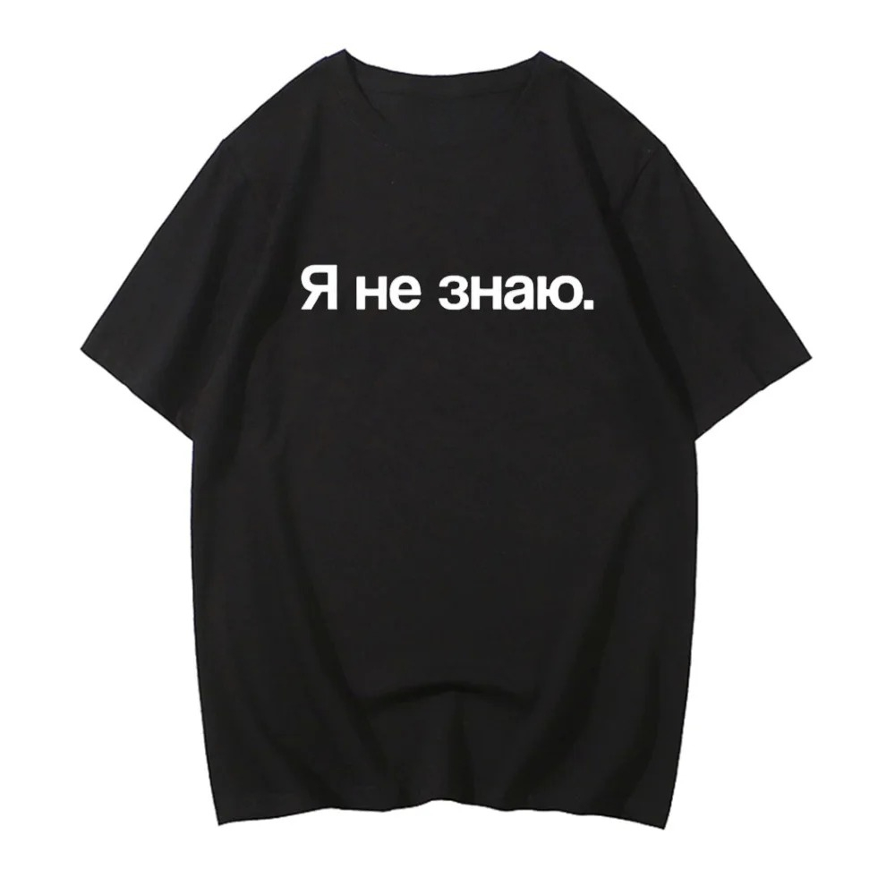 I Don't Know in Russian Graphi - đánh giá và giá Summer Clothing Reviews